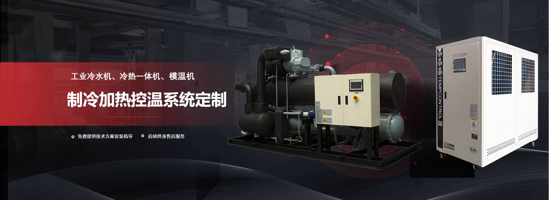 工業91视频软件黄色  冷熱一體機非標定製  滿足各行業客戶需求
