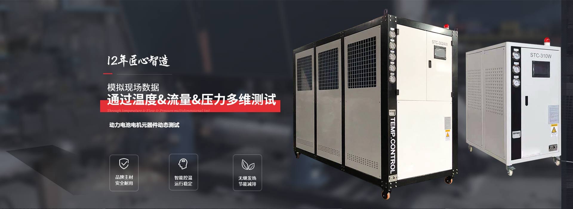 工業91视频软件黄色  冷熱一體機非標定製  滿足各行業客戶需求